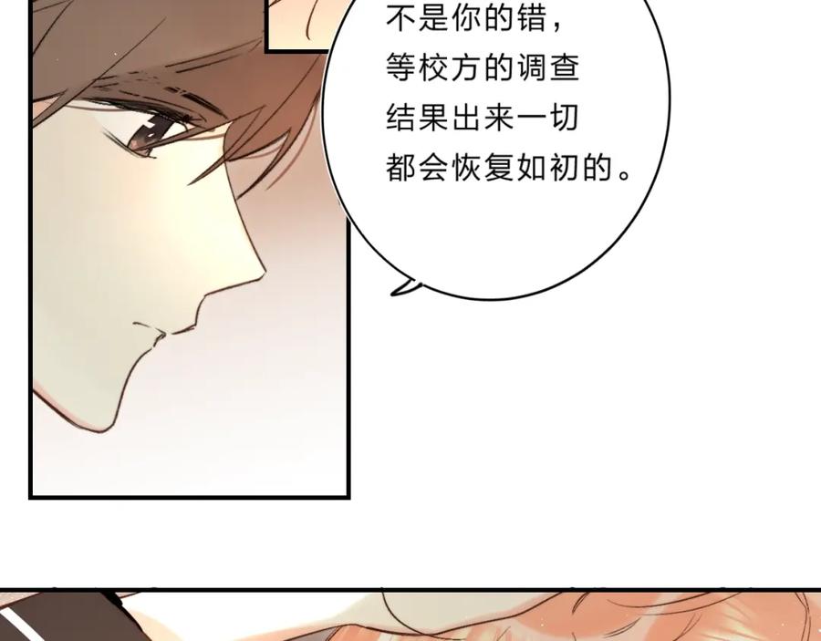 《垫底魔女》第36话 不怕，不怕 第74页