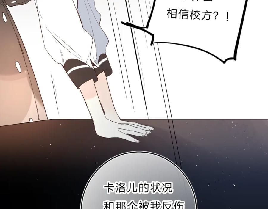 《垫底魔女》第36话 不怕，不怕 第42页