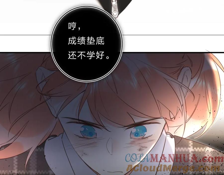 《垫底魔女》第36话 不怕，不怕 第13页