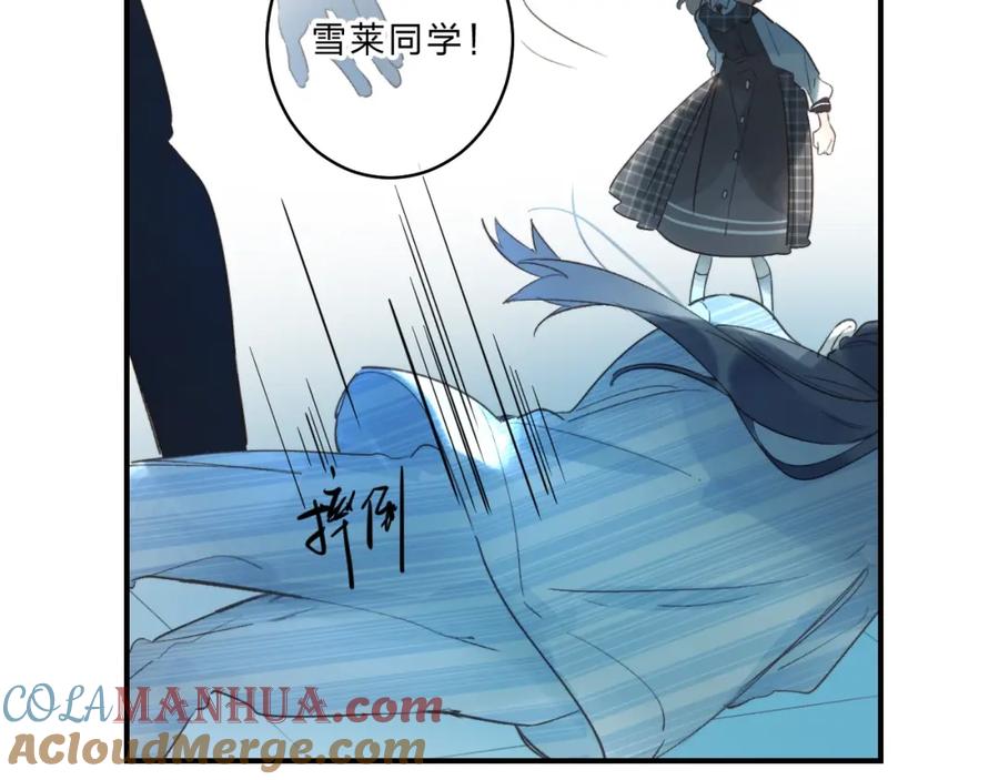 《垫底魔女》第36话 不怕，不怕 第89页