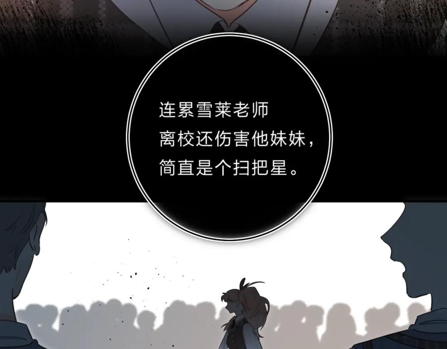 《垫底魔女》第36话 不怕，不怕 第14页