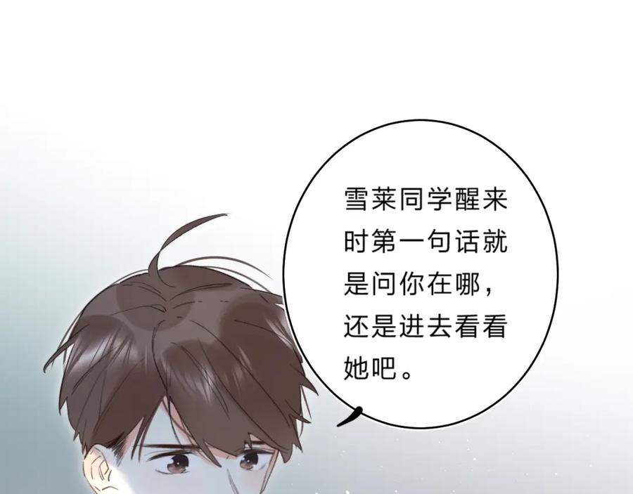 《垫底魔女》第36话 不怕，不怕 第68页