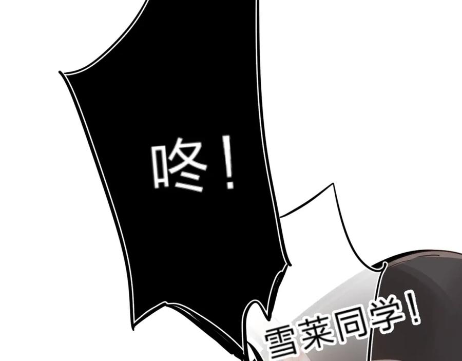 《垫底魔女》第36话 不怕，不怕 第2页