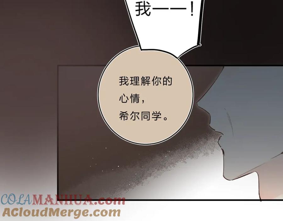 《垫底魔女》第36话 不怕，不怕 第37页