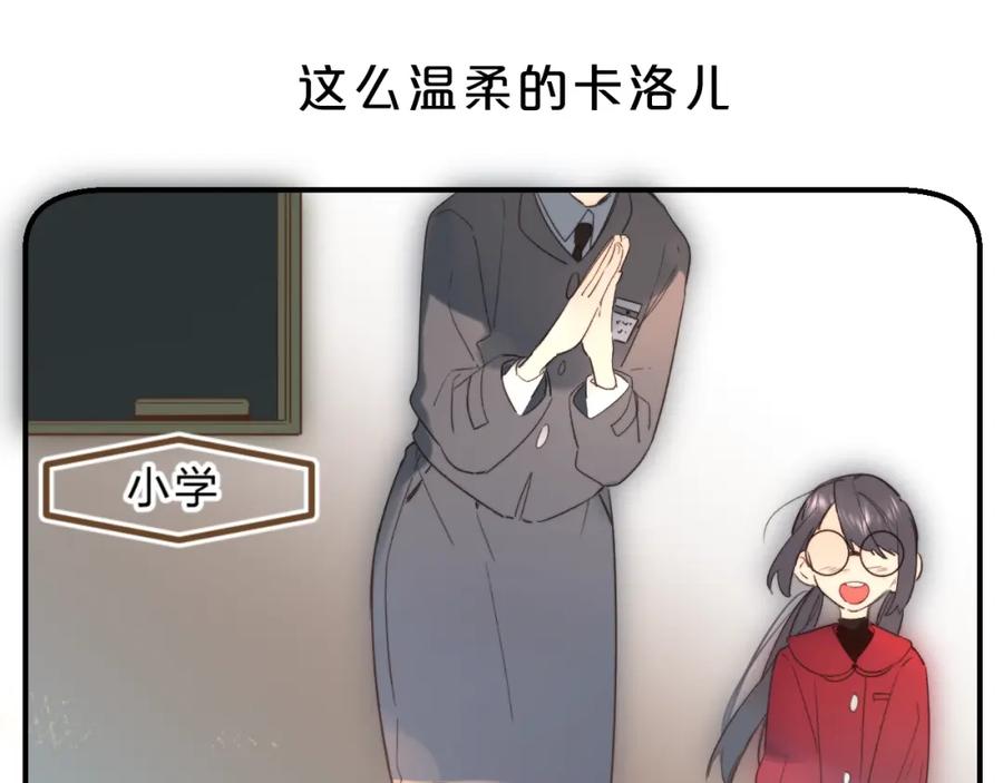 《垫底魔女》第36话 不怕，不怕 第108页