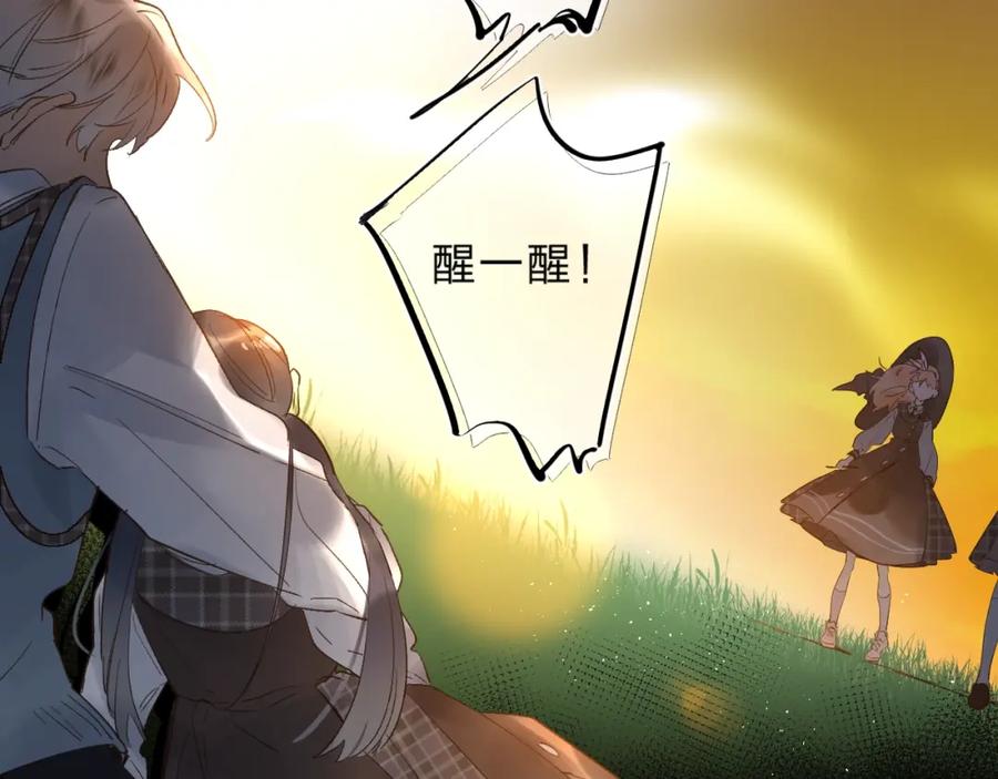 《垫底魔女》第36话 不怕，不怕 第6页