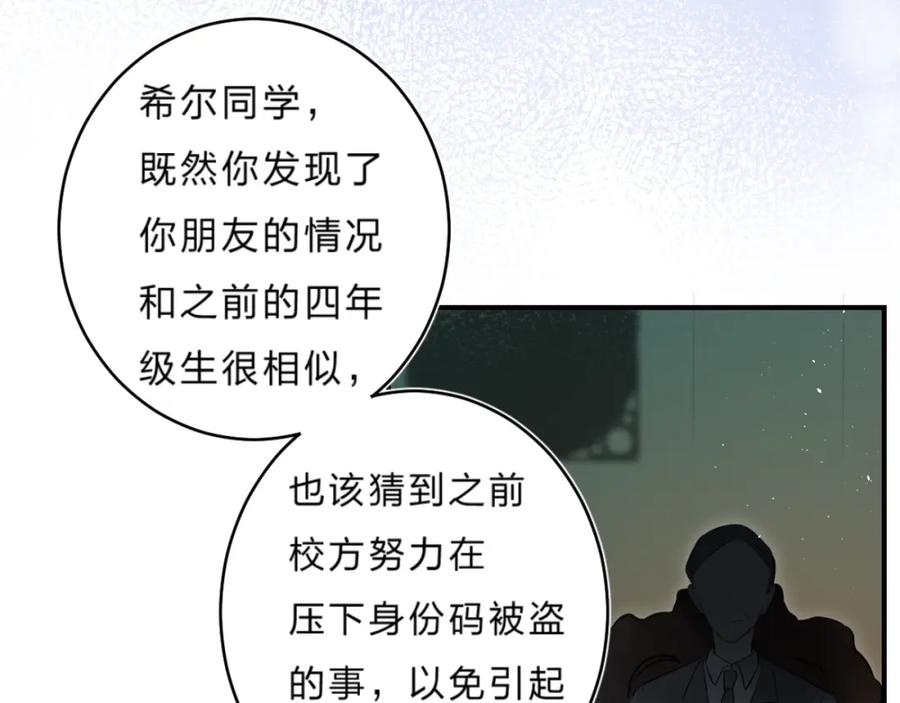 《垫底魔女》第36话 不怕，不怕 第51页