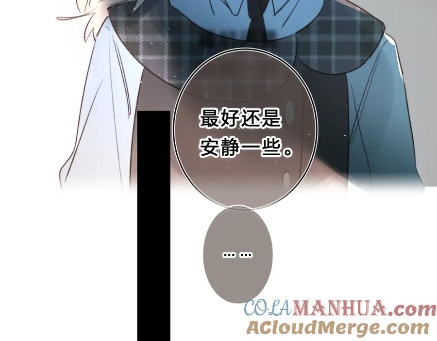《垫底魔女》第36话 不怕，不怕 第61页