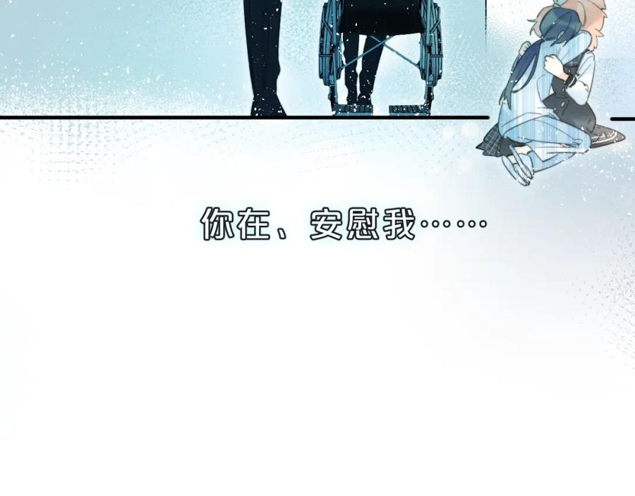《垫底魔女》第36话 不怕，不怕 第106页