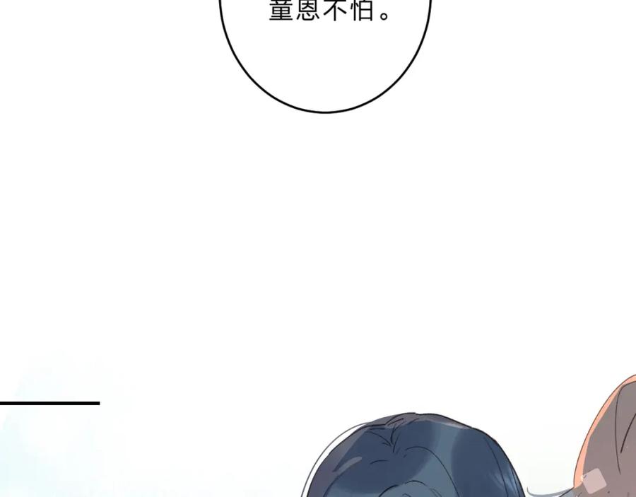《垫底魔女》第36话 不怕，不怕 第94页