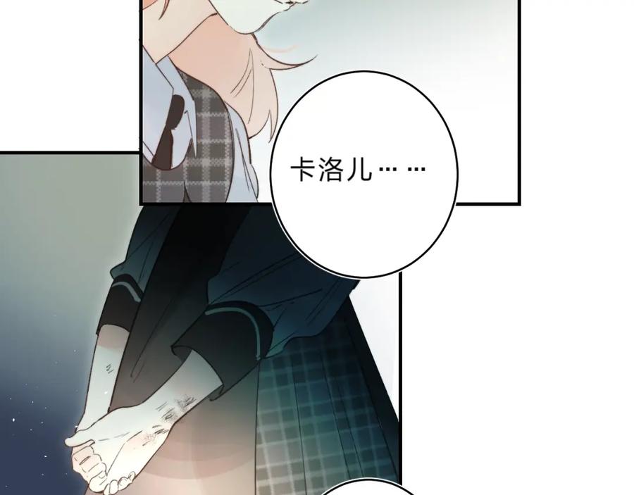 《垫底魔女》第36话 不怕，不怕 第82页