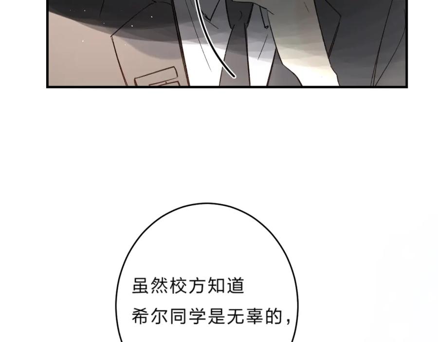 《垫底魔女》第36话 不怕，不怕 第54页