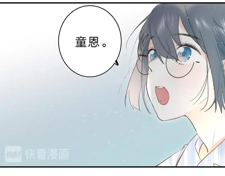 《垫底魔女》第36话 不怕，不怕 第80页