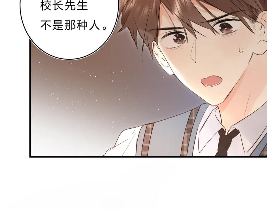 《垫底魔女》第36话 不怕，不怕 第47页