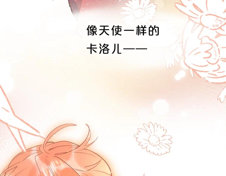 《垫底魔女》第36话 不怕，不怕 第111页