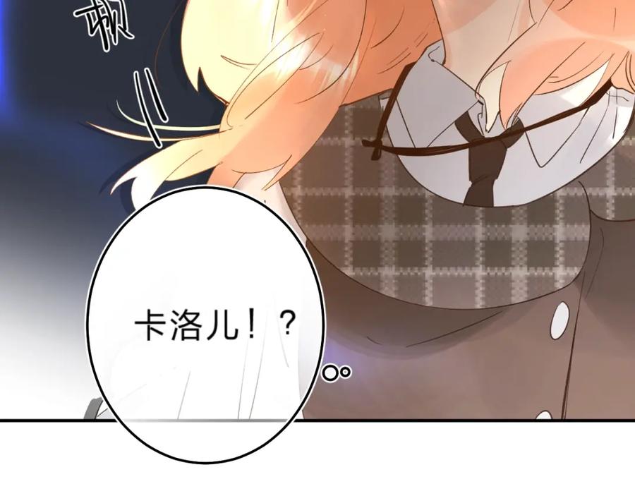 《垫底魔女》第36话 不怕，不怕 第4页