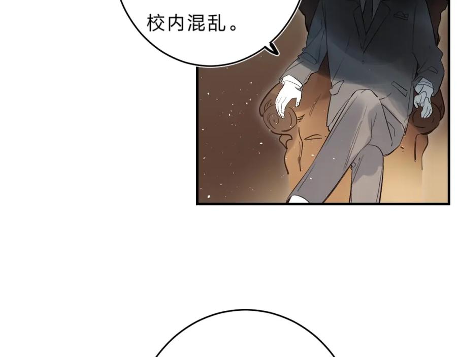 《垫底魔女》第36话 不怕，不怕 第52页