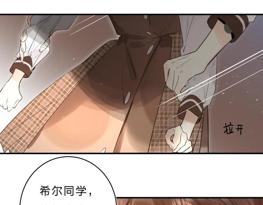 《垫底魔女》第36话 不怕，不怕 第46页