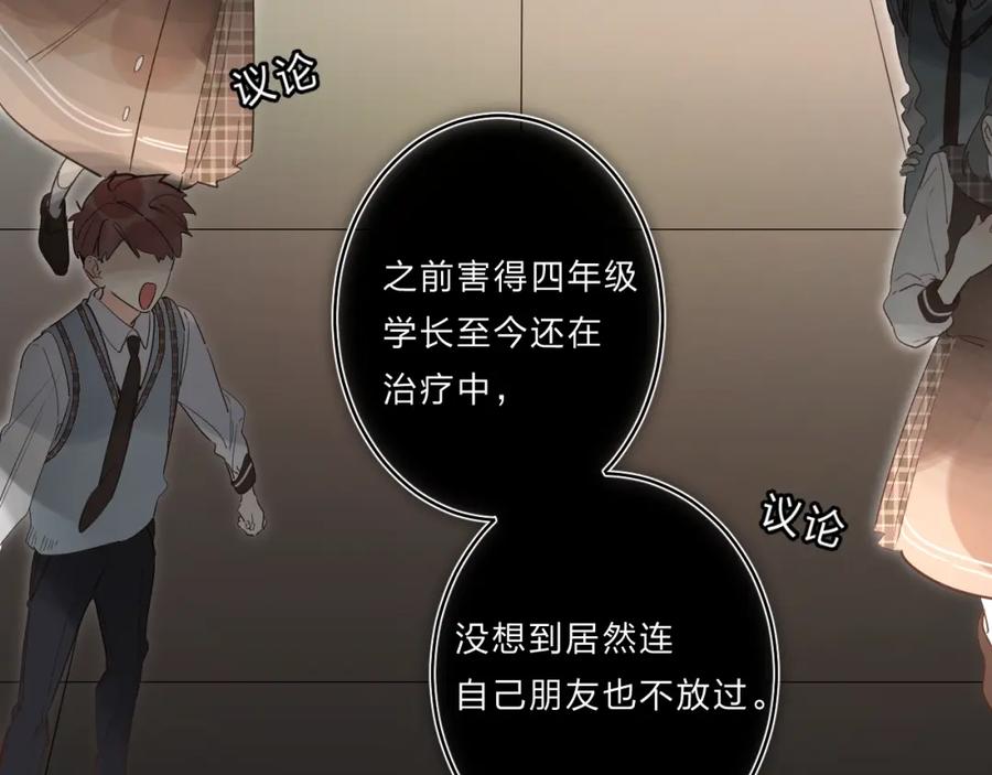 《垫底魔女》第36话 不怕，不怕 第11页
