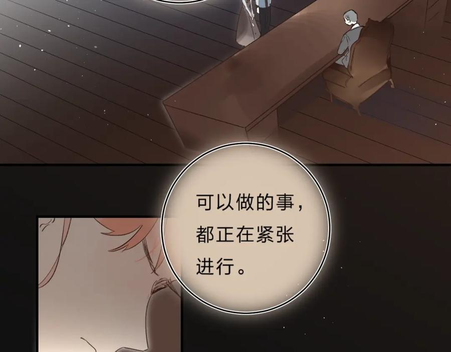 《垫底魔女》第36话 不怕，不怕 第39页