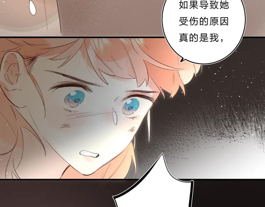 《垫底魔女》第36话 不怕，不怕 第36页