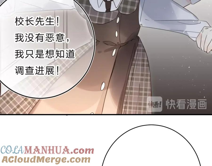 《垫底魔女》第36话 不怕，不怕 第25页