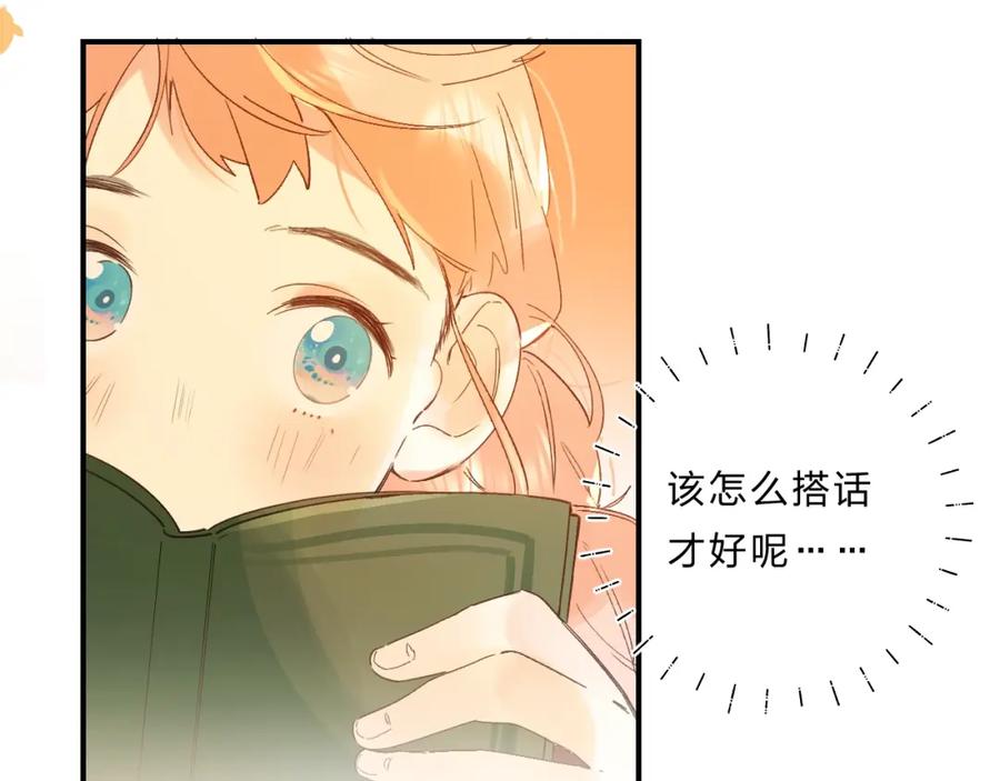 《垫底魔女》第36话 不怕，不怕 第118页