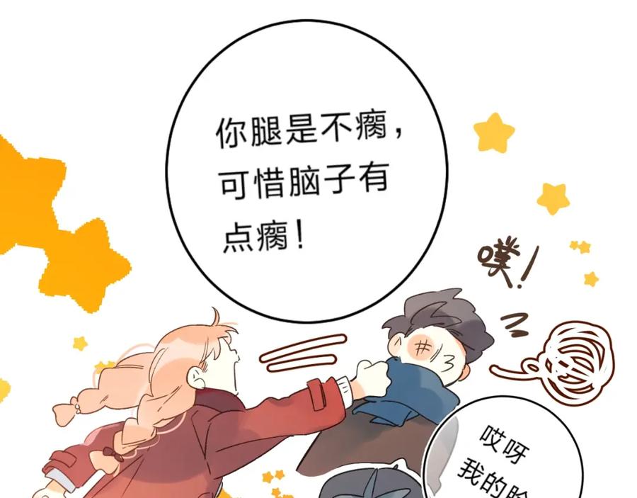 《垫底魔女》第37话 她好可爱！ 第51页