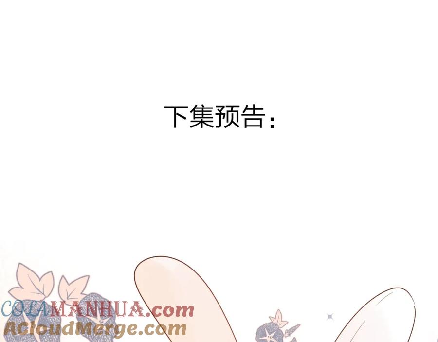 《垫底魔女》第37话 她好可爱！ 第117页