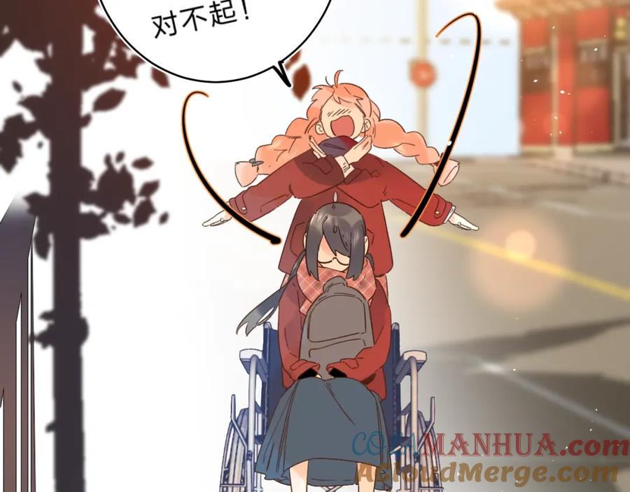 《垫底魔女》第37话 她好可爱！ 第77页