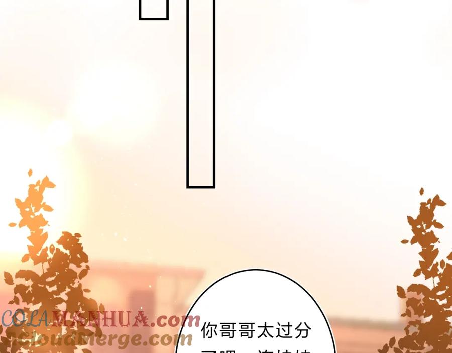 《垫底魔女》第37话 她好可爱！ 第61页