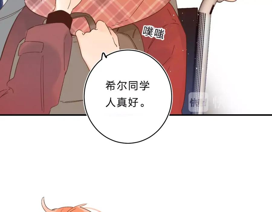 《垫底魔女》第37话 她好可爱！ 第68页