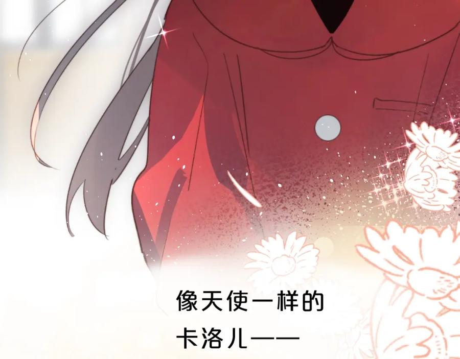 《垫底魔女》第37话 她好可爱！ 第4页