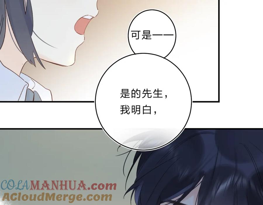 《垫底魔女》第37话 她好可爱！ 第101页