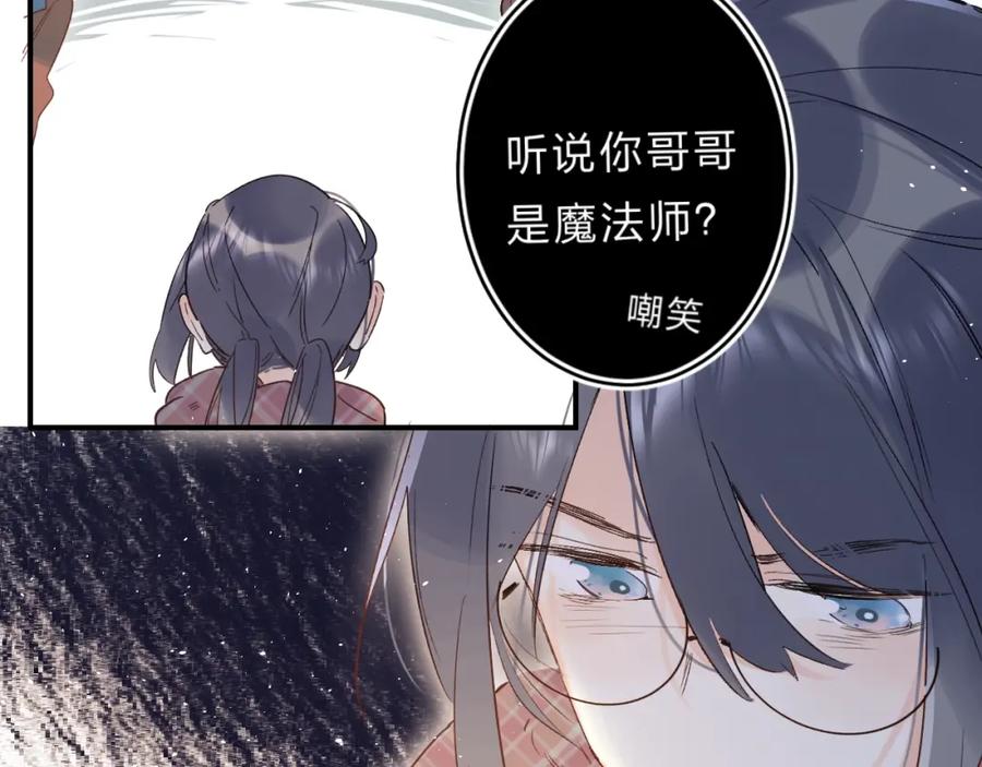 《垫底魔女》第37话 她好可爱！ 第42页