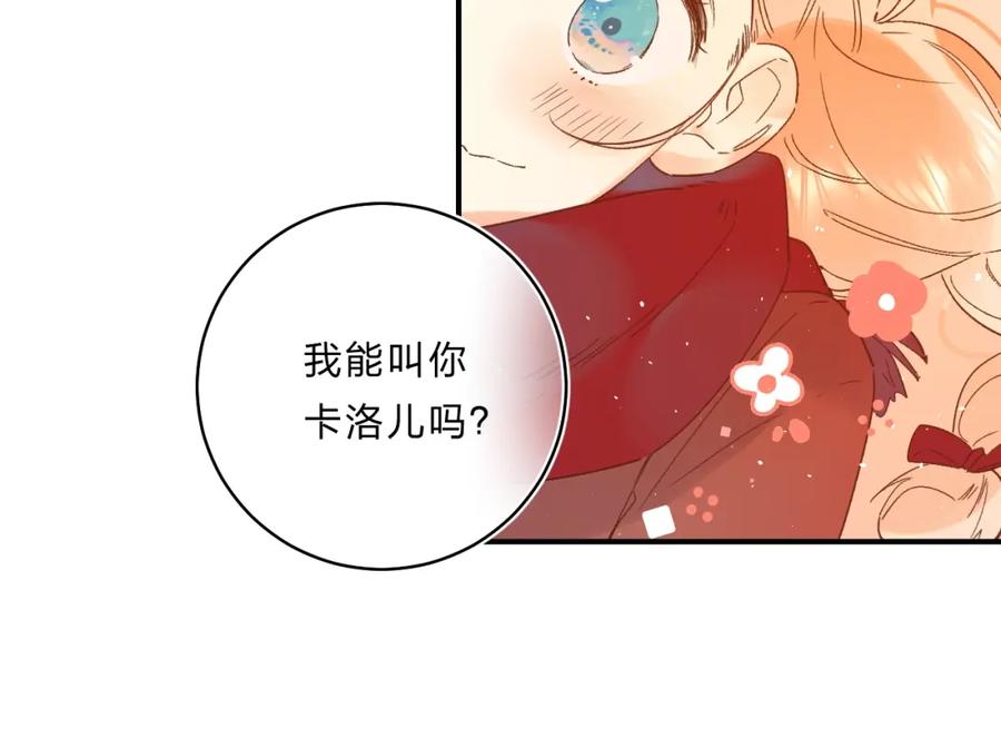《垫底魔女》第37话 她好可爱！ 第71页