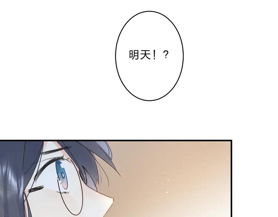 《垫底魔女》第37话 她好可爱！ 第100页