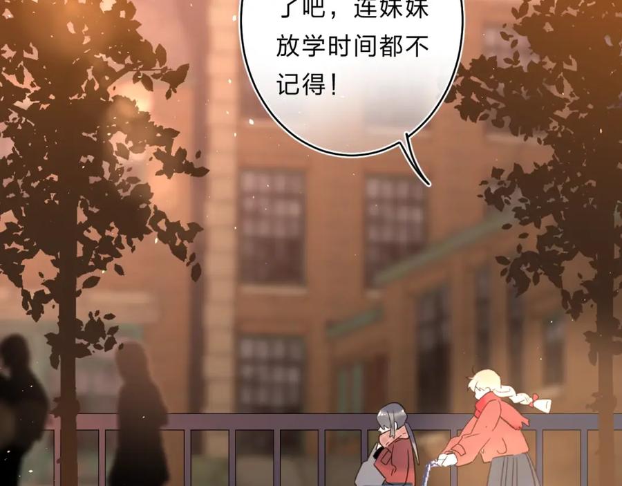 《垫底魔女》第37话 她好可爱！ 第62页