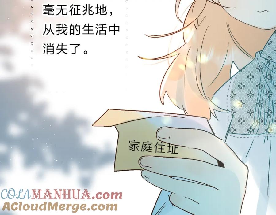 《垫底魔女》第37话 她好可爱！ 第113页