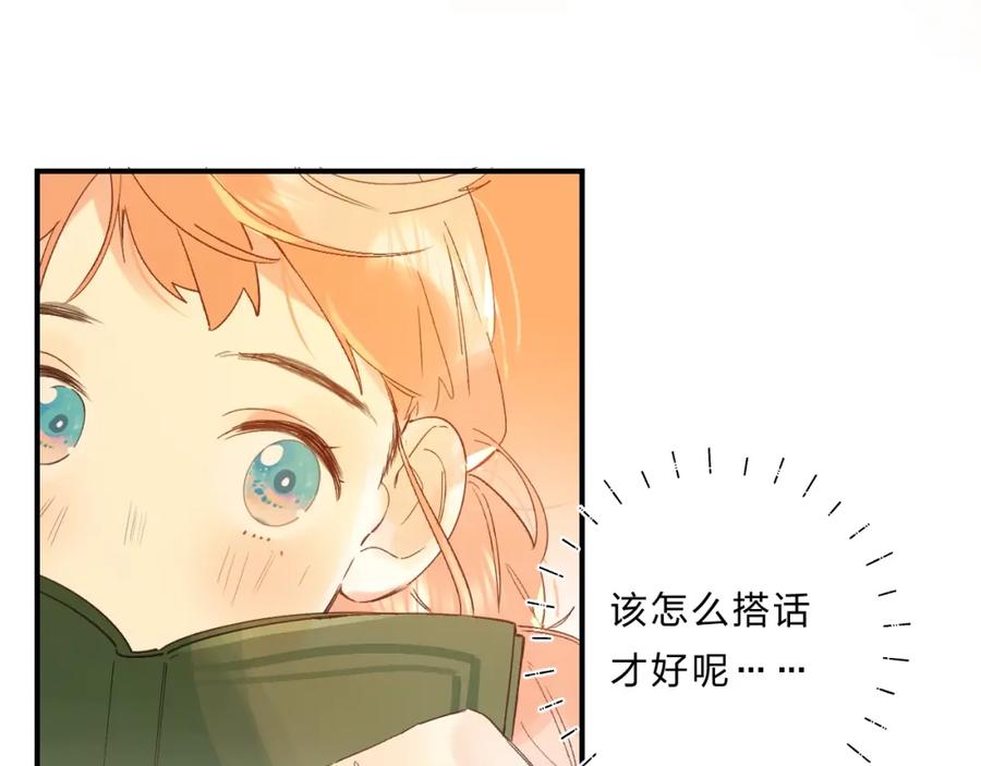 《垫底魔女》第37话 她好可爱！ 第22页