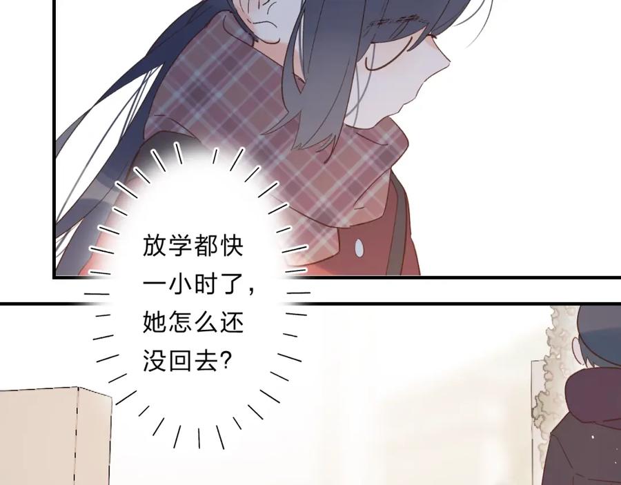 《垫底魔女》第37话 她好可爱！ 第39页