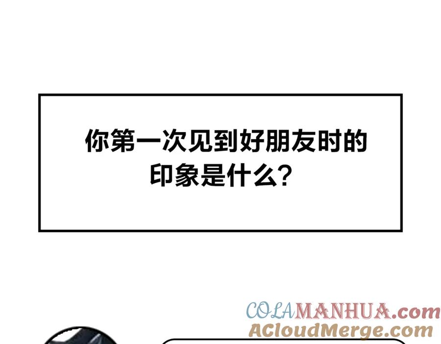 《垫底魔女》第37话 她好可爱！ 第121页
