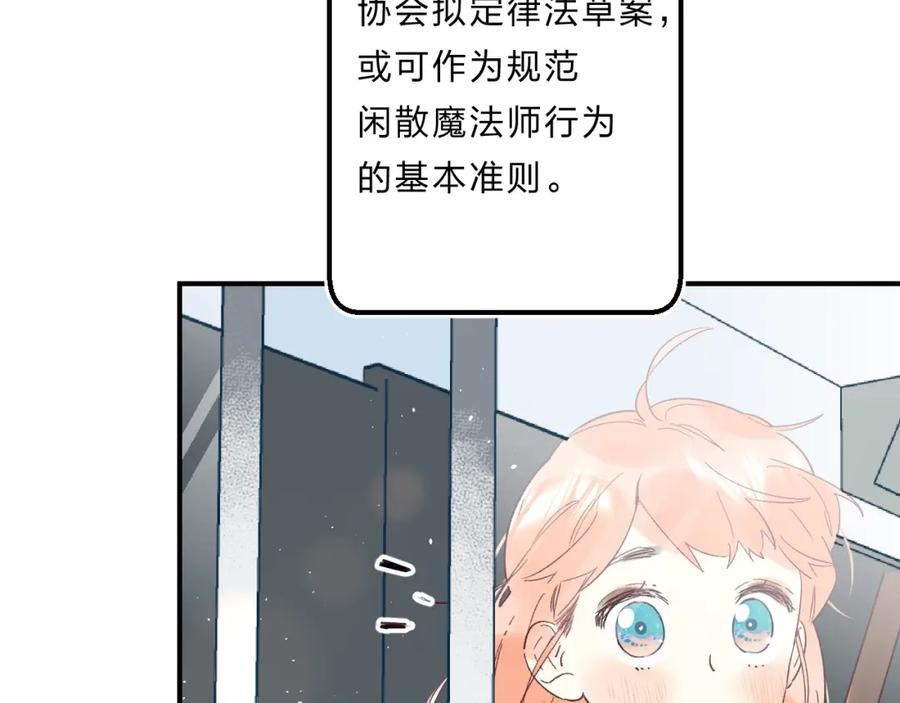 《垫底魔女》第37话 她好可爱！ 第35页