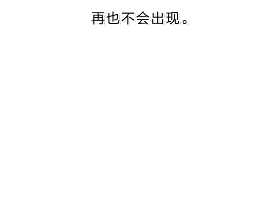 《垫底魔女》第37话 她好可爱！ 第116页