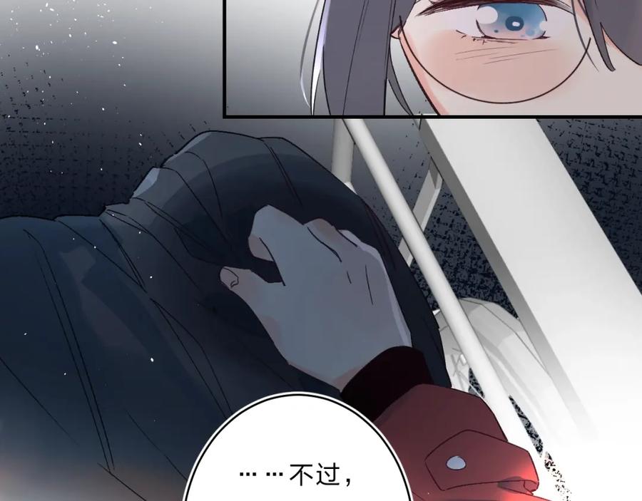 《垫底魔女》第37话 她好可爱！ 第31页