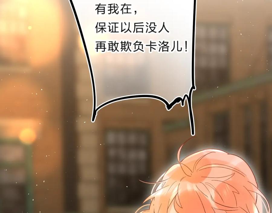 《垫底魔女》第37话 她好可爱！ 第84页