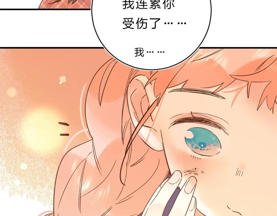 《垫底魔女》第37话 她好可爱！ 第79页