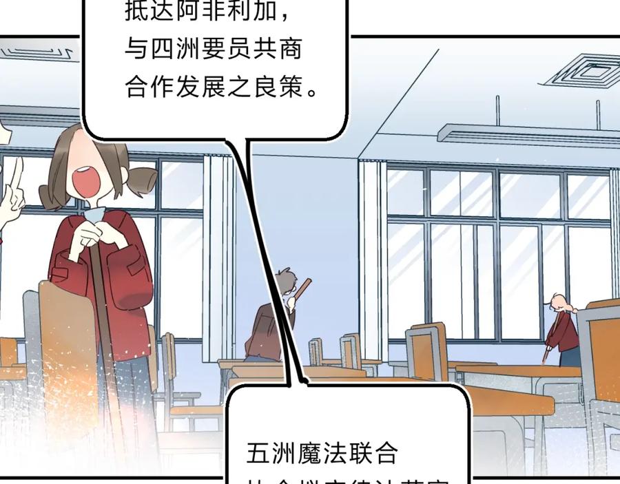《垫底魔女》第37话 她好可爱！ 第34页