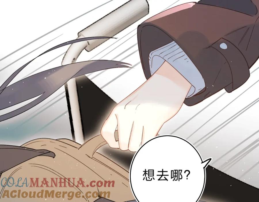 《垫底魔女》第37话 她好可爱！ 第45页