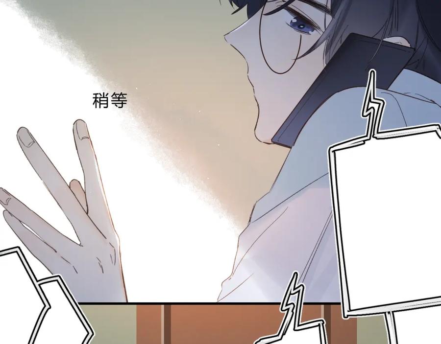 《垫底魔女》第37话 她好可爱！ 第102页